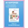 20 cards with exercises for classes on a balancing board Bilgou