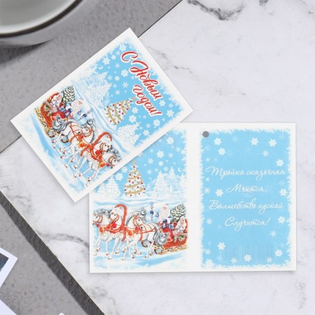 Happy New Year Postcard "Happy New Year!" Sani, 11.5x8.5 cm-1