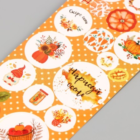 Stick for creativity plastic "I love autumn" 6.5x19 cm-3