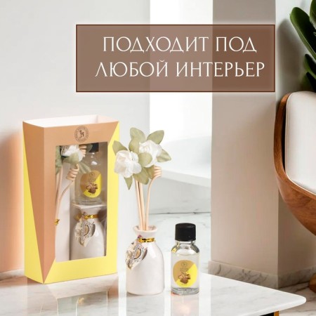 A gift set with a diffuser "Vase with a flower", the aroma of coffee, "wealth of aroma"-3