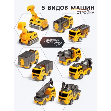 АВТОБОТЫ Робот "Стройбот"-3