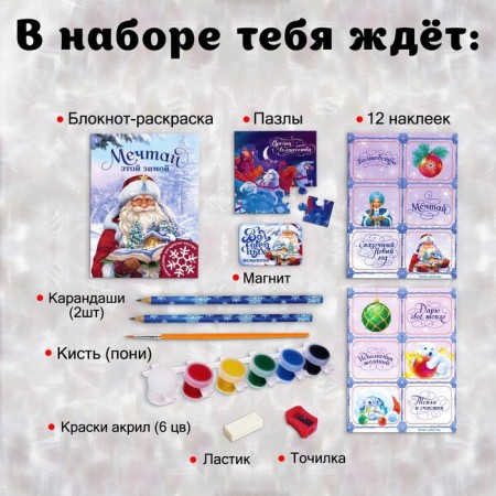 Gift New Year's set of 11 items "Happy New Year"-3