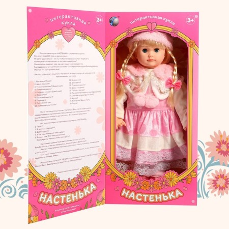 Interactive doll "Nastenka"-10