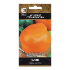 Sweet pepper seeds 