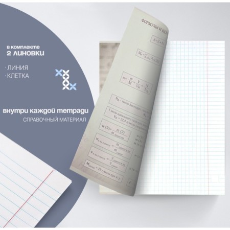 A set of subject notebooks of 48 sheets 10 items "Blacktone" calligrata top, with reference material, cover coated cardboard, soft-touch + selective varnish, offset unit-21