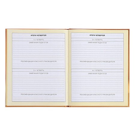 Diary for grades 1-4, hard cover "Beasts", matte lamination, selective varnish, block 60 g/m2-10