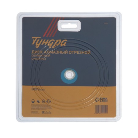 Disk diamond cutting tundra, segment, dry cut, 180 x 22 mm-1