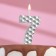 Candle in the cake on the skewer "honeycomb", the number is 7, 7 cm, silver