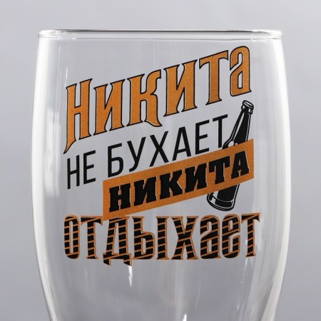Gall for beer "Nikita"-3