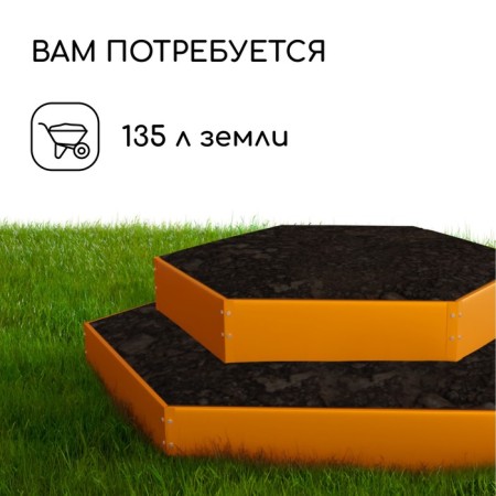 Galled flowerbed, 2 tiers, d = 60–100 cm, h = 30 cm, orange, Greengo-4