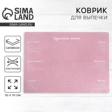 Silicone rug for baking 