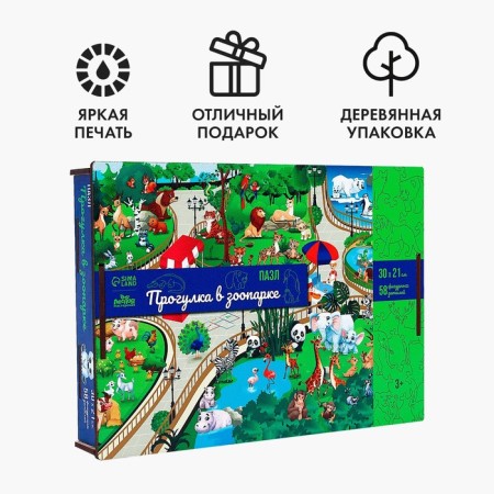 Figure puzzle "Walking in the zoo" + puzzles-2