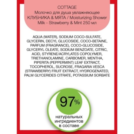Cottage Moisturizing Shower Milk “strawberries and mint” shower, moisturizing, 250 ml-2