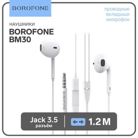 Headphones Borofone BM30, inserts, microphone, jack 3.5 mm, cable 1.2 m, white