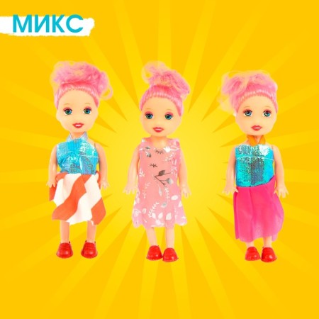 Кукла малышка «Софи» в наборе 3 шт., МИКС-9