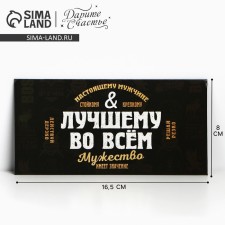 The envelope for the money is “better in everything”, font, 16.5 x 8 cm