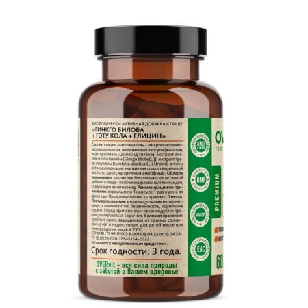 Гинкго билоба+Готу кола+Глицин OVERvit, 60 капсул-1