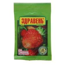 Fertilizer 