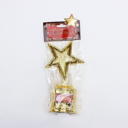 Cup Award Figure: The star is "the best" gold, plastic, 16.5 x 6.3 cm.-4