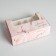 Box for eclairs, confectionery packaging, 5 inserts, YOUR ARE BEUTIFUL, 25.2 x 15 x 7 cm