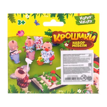Set of game "Kroshiki", garden-8