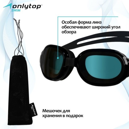 Очки для плавания ONLYTOP, набор носовых перемычек, цвет чёрный/синий-1