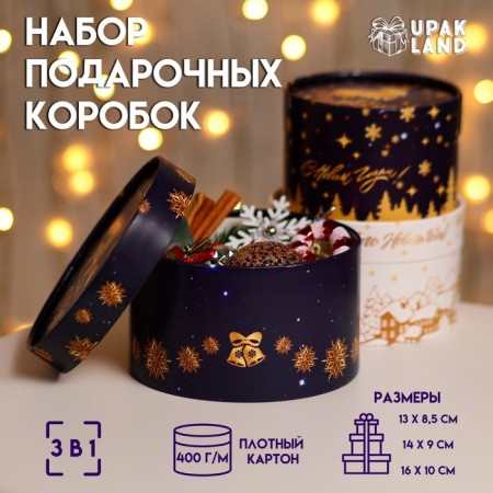 Set of boxes 3 B1 "New Year's fairy tale" 16 x 10, 14 x 9, 13 x 8.5 cm-2