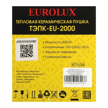 Thermal gun EuroLoux TEPK-EU-2000, Electric, 220 V, 25/1000/2000 W, ceramics-7