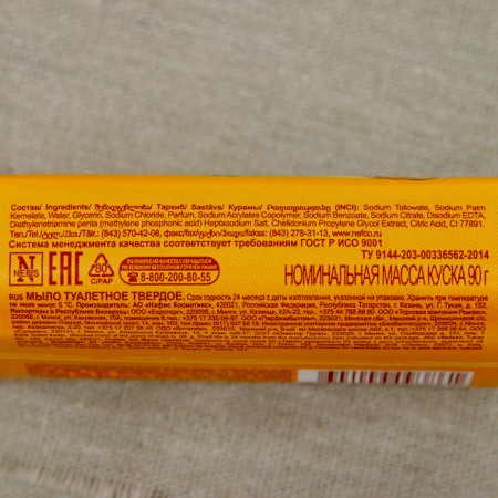 Soap children's celandine, 90 g-1
