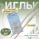 Needles for household sewing machines, for knitwear, No. 90/14, 5 pcs, NT