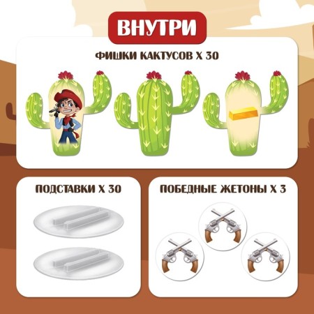 Настольная игра «Ковбои против шерифа», 2 игрока, 5+-1