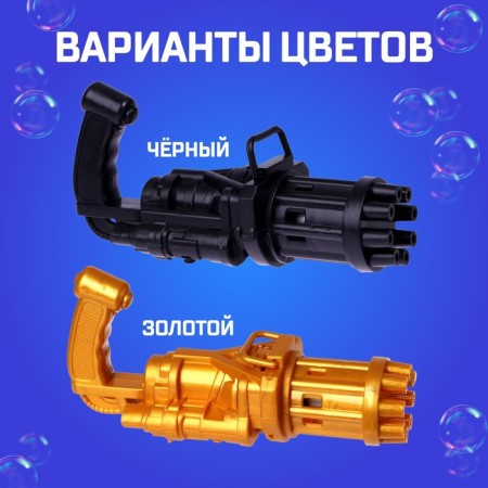 Soap bubbles generator "machine gun" 9.5x7x19.5 cm, mix color-1
