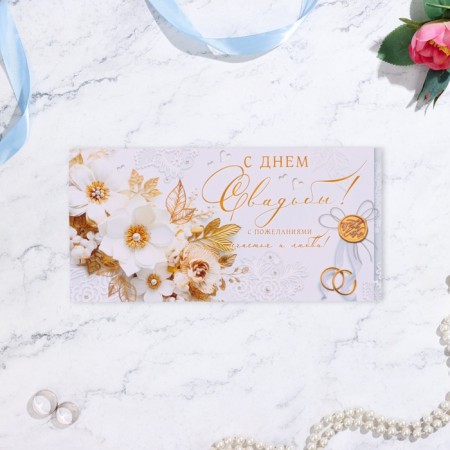 Money envelope "Happy Wedding Day!" Glitter, Congrev, 17 x 8 cm-1