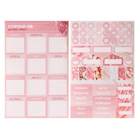 Stickerbook "For Diary", 10 sheets, 14 x 21 cm-6