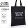 Bag-shop Personal life without lightning, without lining, black color