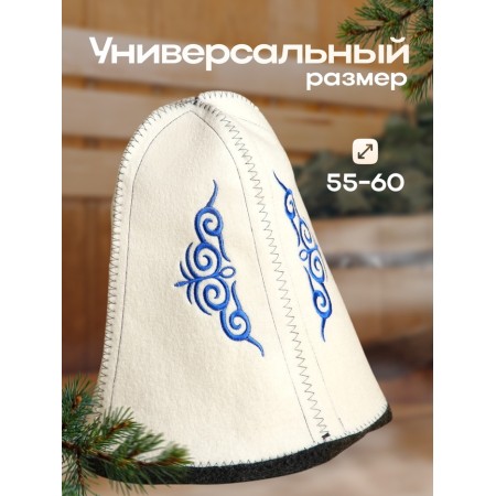 Cap for the bath "Kazakh cap"-2