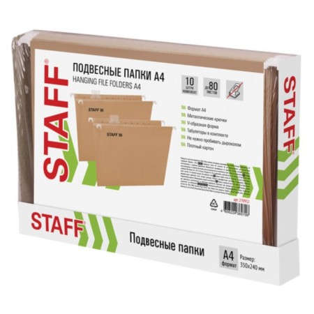 A4 hanging folders (350x240 mm) up to 80 l., Set 10 pcs., Craft cardboard, Staff, 270932-1