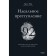 Perfect crime: 92 mysterious matters for a brilliant villain and super detective. Gareth Moore