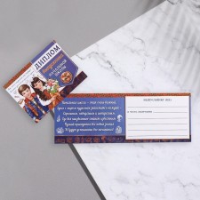 Diploma 