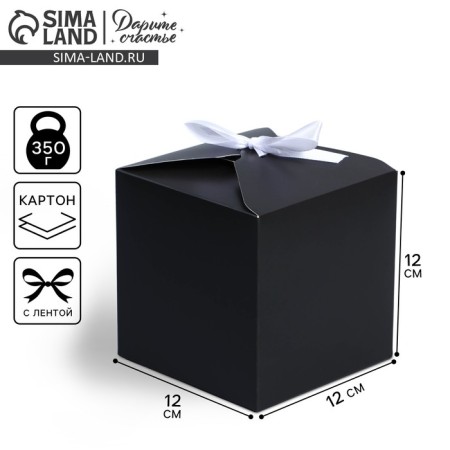 Gift folding box, packaging, “black”, 12 x 12 x 12 cm