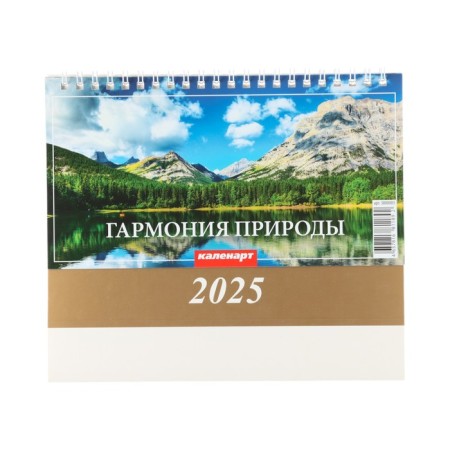 Desktop calendar, house "Harmony of Nature" 2025, 14 x 20 cm-2