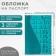 TEXTURA passport cover, turquoise color