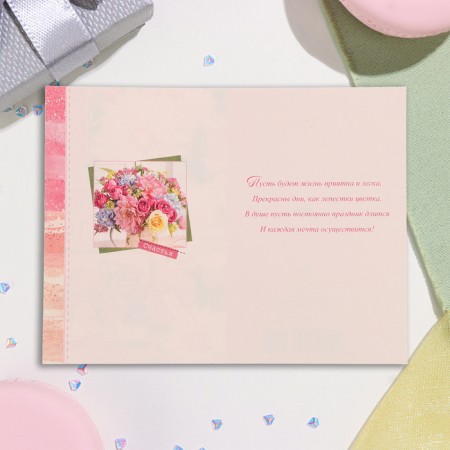 Birthday card!" Glitter, congregre, white flowers, bouquet, 12.5x19.4 cm-2