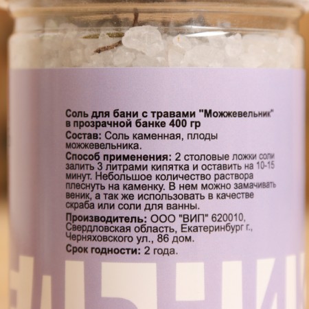Set Salt for the bath "Eucalyptus, fir, mint, pine, lavender, juniper" 6x400 g-10