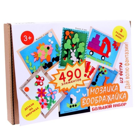 Mosaic "Imagine", a large set