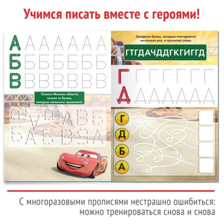 The reusable book “Write and Style. Letters ", 16 pp., 17 × 24 cm, + marker, wheelbarrows-2