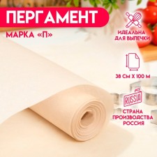 Fatty parchment, brand 