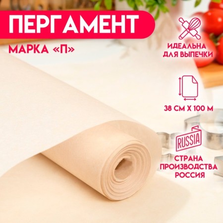 Fatty parchment, brand "P", 38 cm x 100m