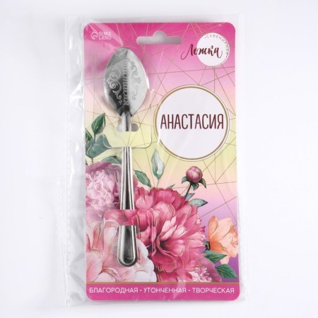 A name spoon on the postcard "Anastasia", 3 x 14 cm.-6