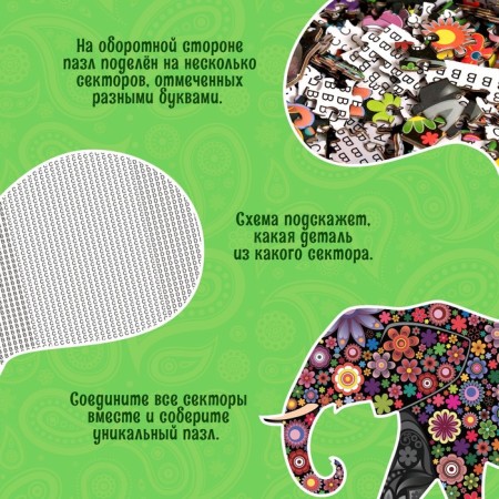 Figure puzzle "Fantasy Elephant", 500 details-5